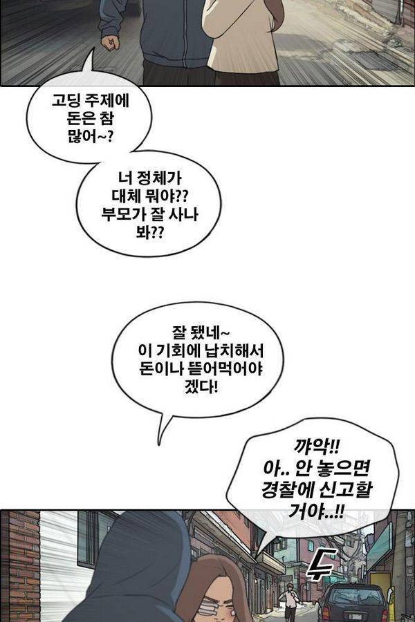 프리드로우 193화 72