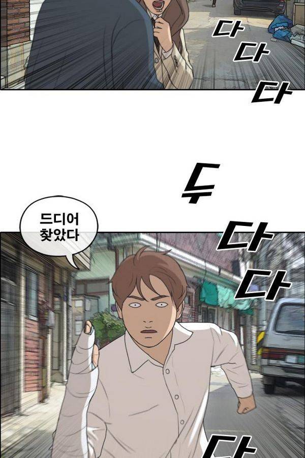 프리드로우 193화 73