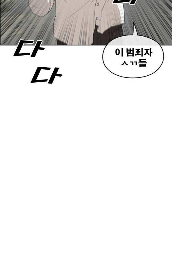 프리드로우 193화 74