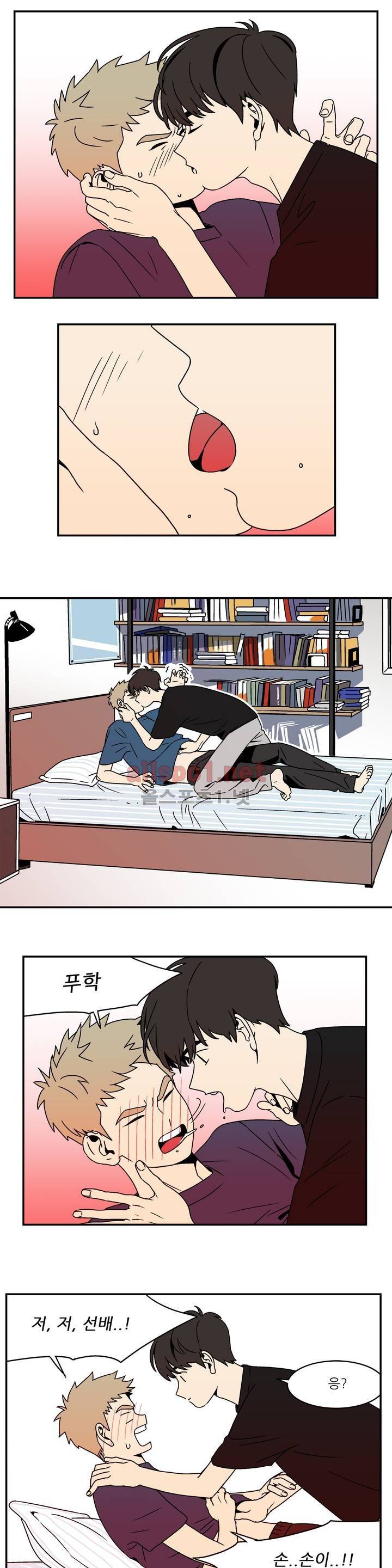 욕망이라는 것에 대하여 2화 1