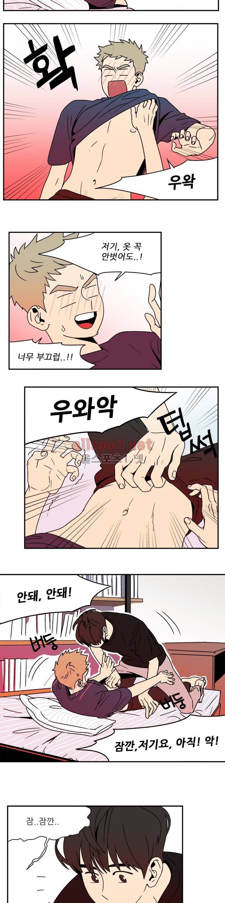 욕망이라는 것에 대하여 2화 2