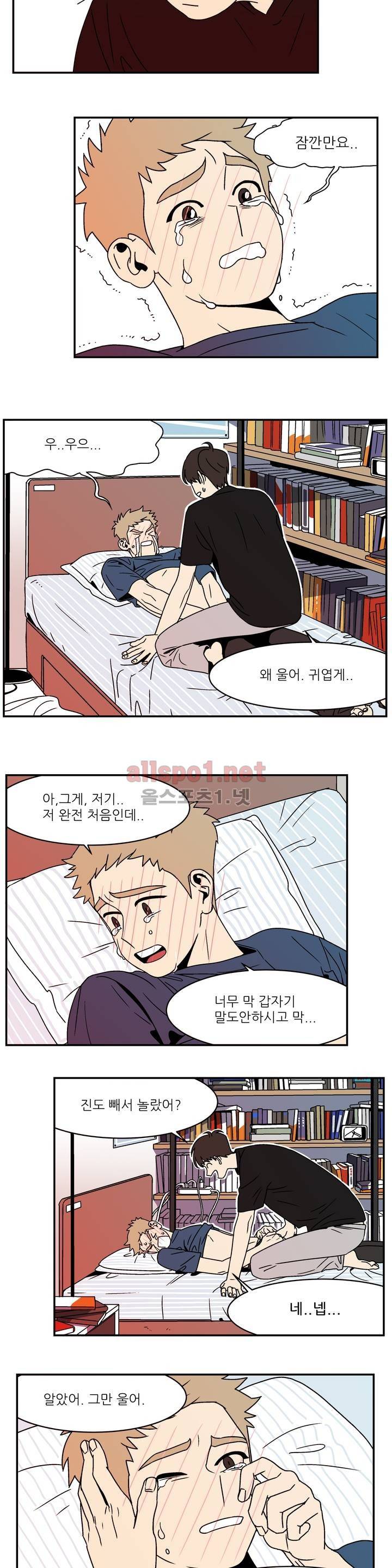 욕망이라는 것에 대하여 2화 3