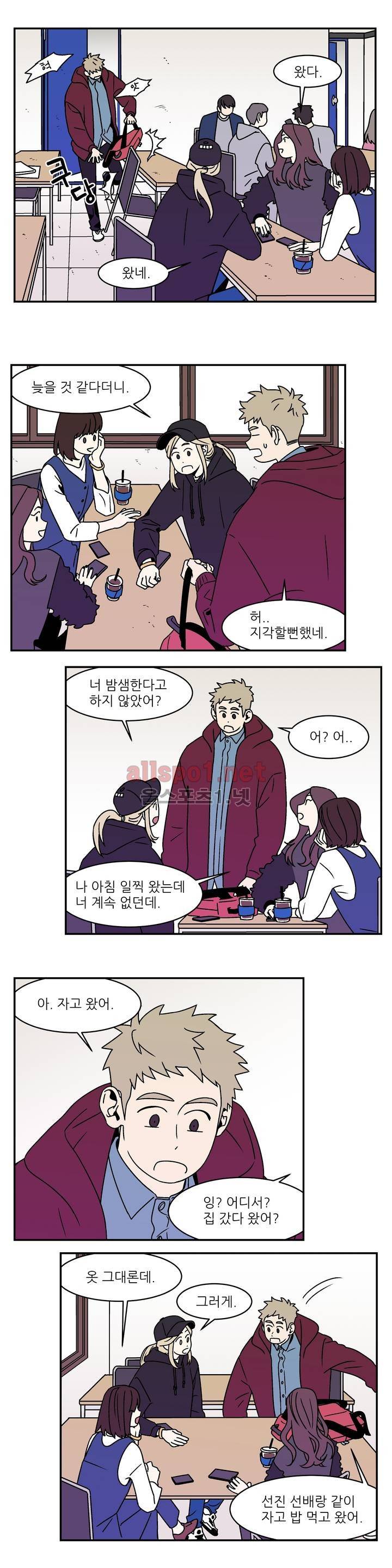 욕망이라는 것에 대하여 12화 1