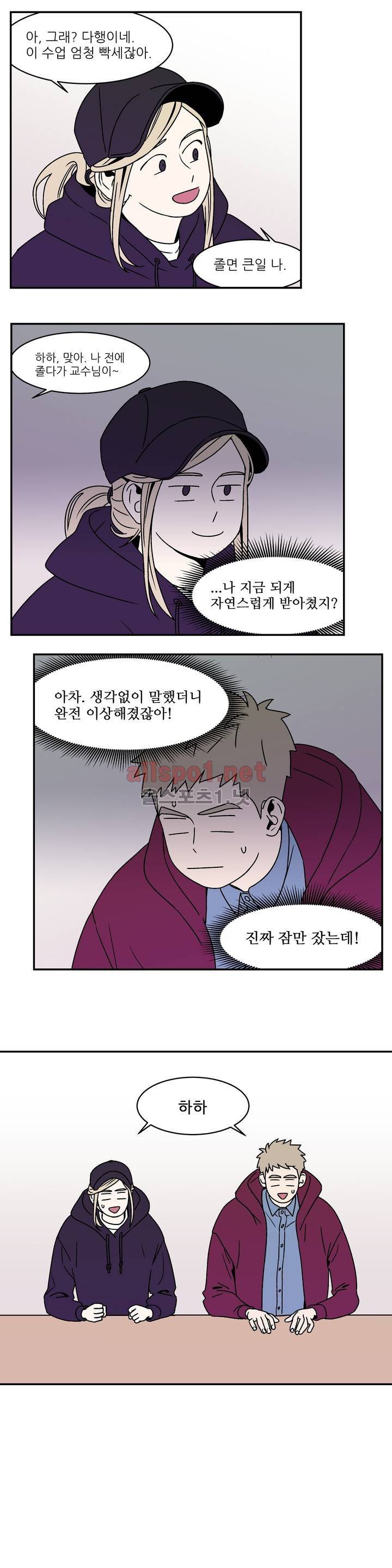 욕망이라는 것에 대하여 12화 2