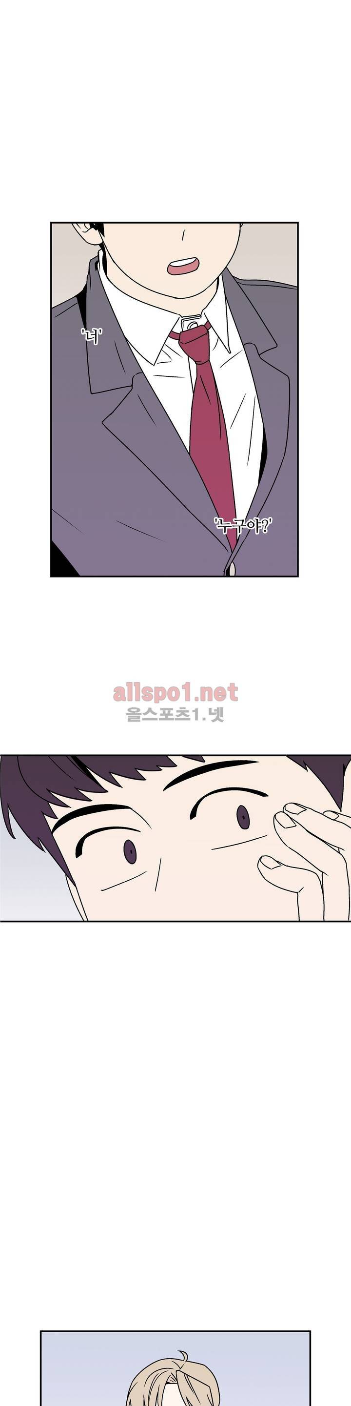 욕망이라는 것에 대하여 22화 1
