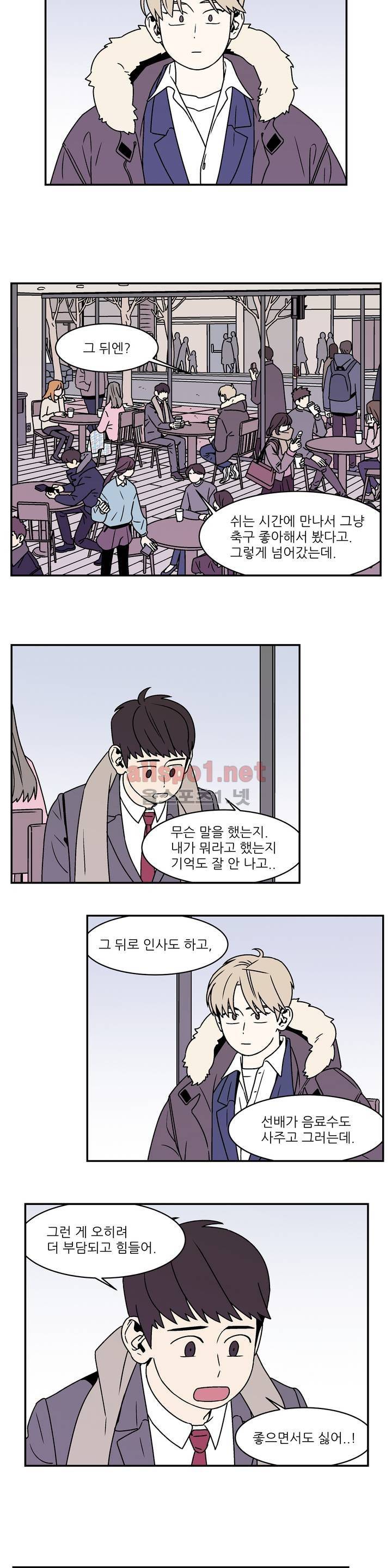 욕망이라는 것에 대하여 22화 2