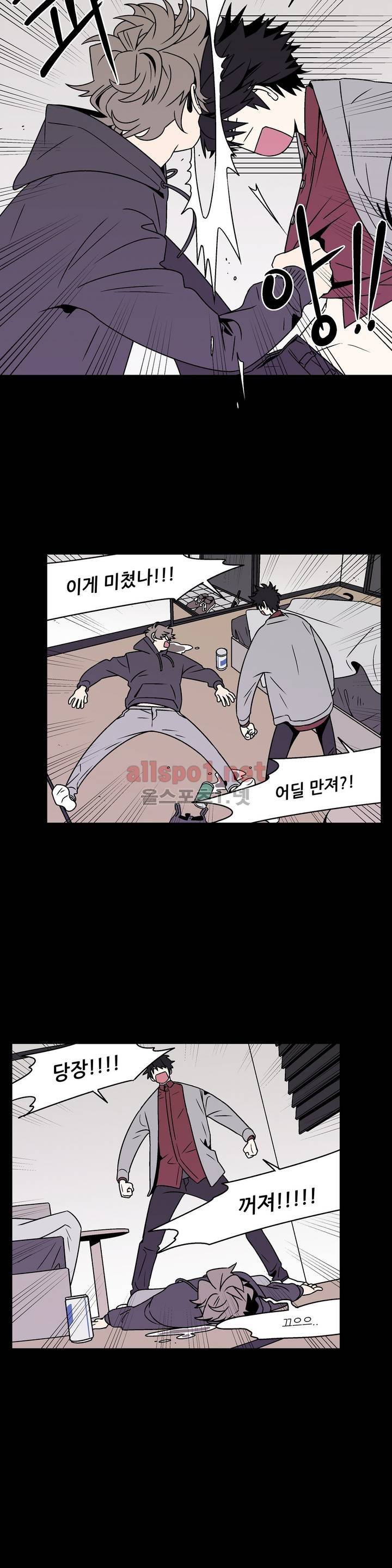 욕망이라는 것에 대하여 32화 (2부) 3