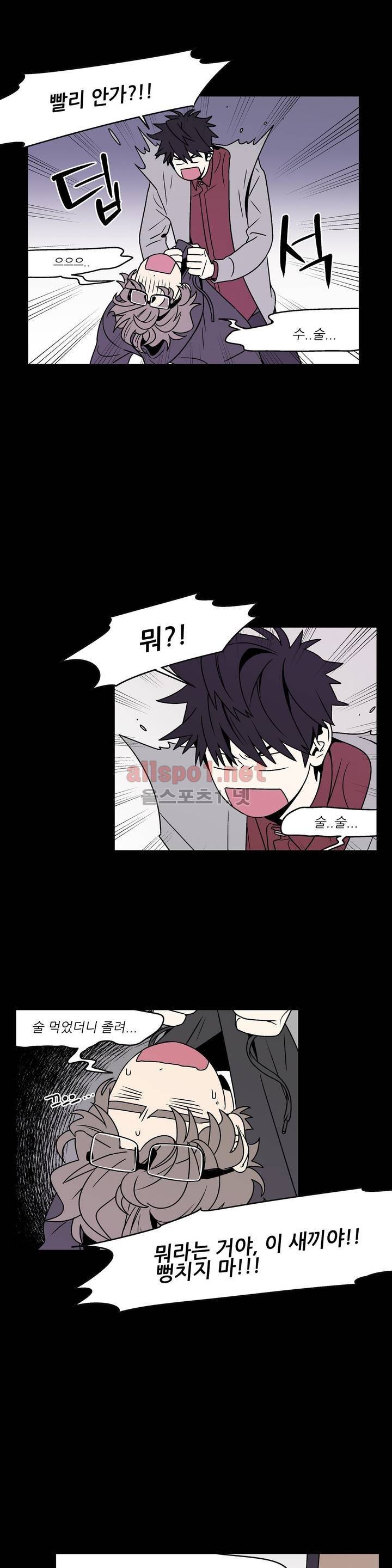 욕망이라는 것에 대하여 32화 (2부) 4