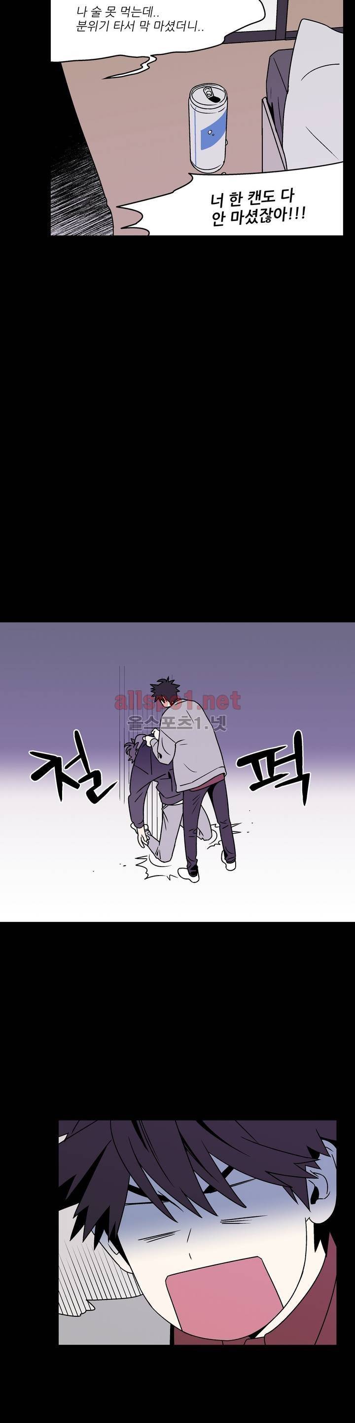욕망이라는 것에 대하여 32화 (2부) 5
