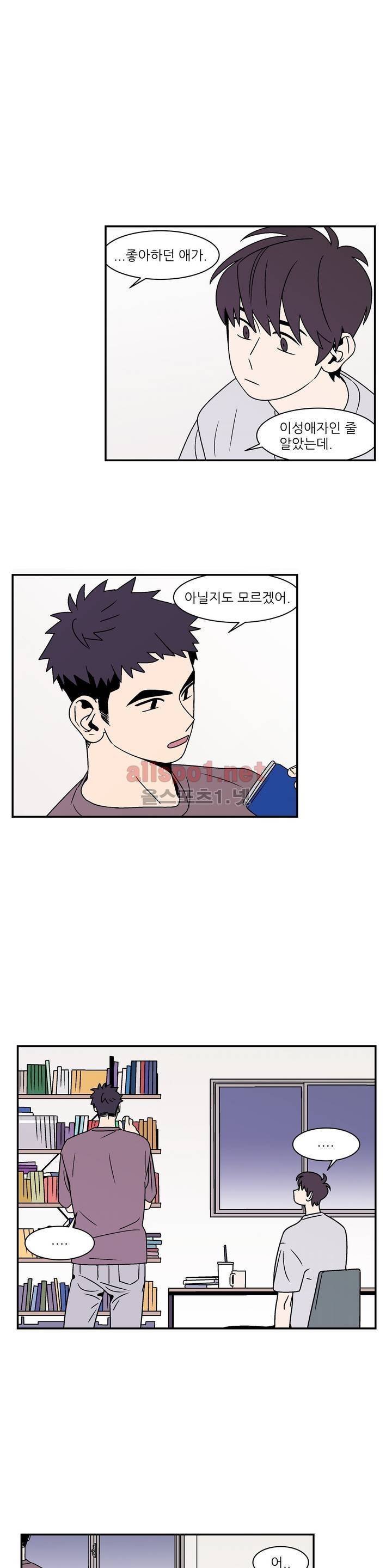 욕망이라는 것에 대하여 42화 (2부) 1