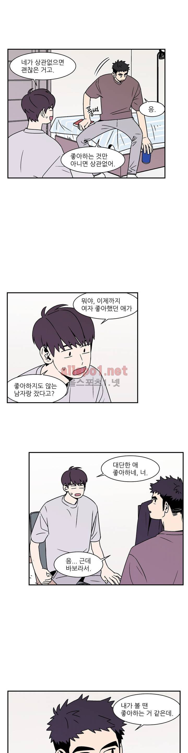 욕망이라는 것에 대하여 42화 (2부) 4
