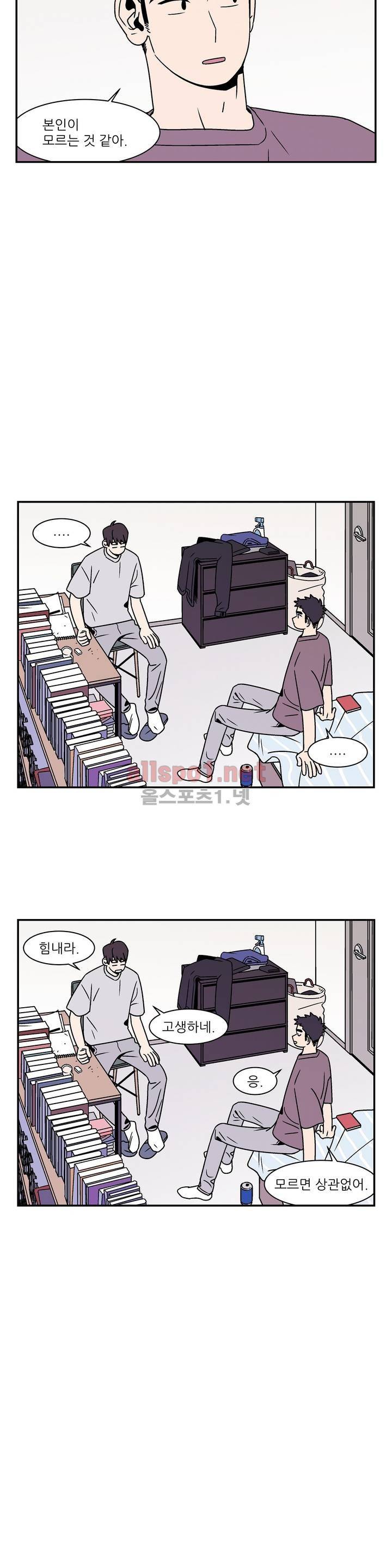욕망이라는 것에 대하여 42화 (2부) 5