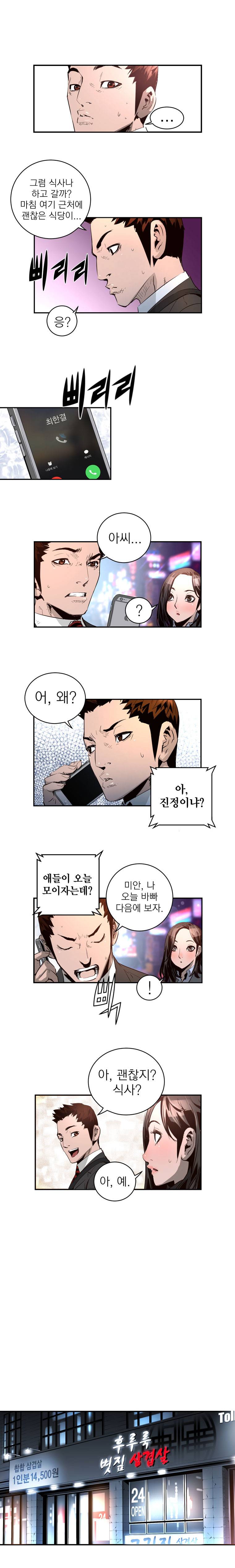 4버디스 1화 - 김진정의 대인관계 편 (1) 7