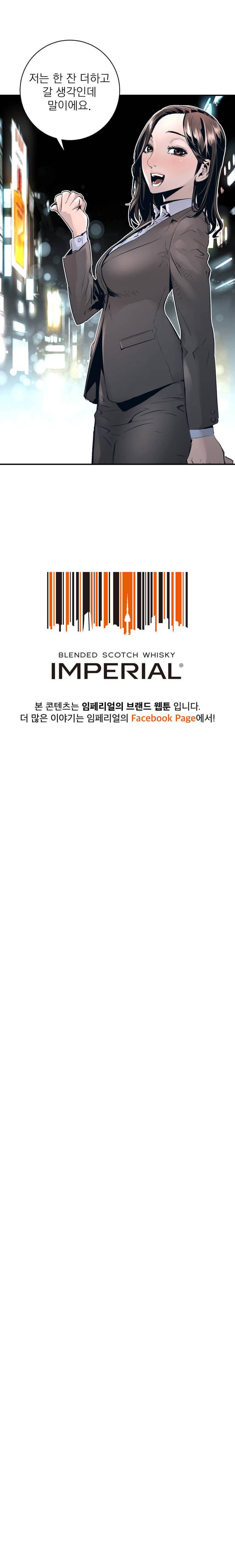 4버디스 1화 - 김진정의 대인관계 편 (1) 11