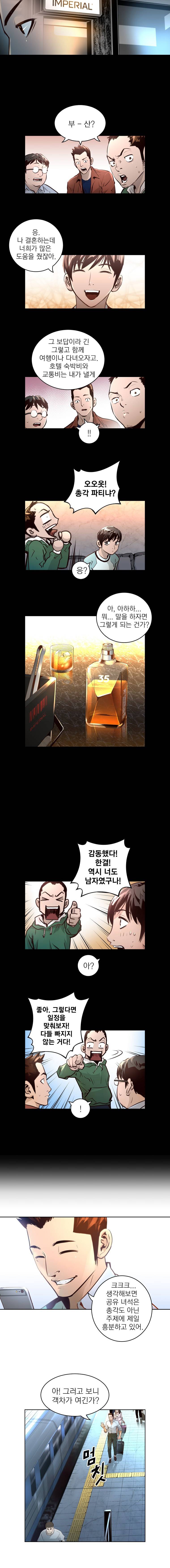 4버디스 시즌2 1화 2