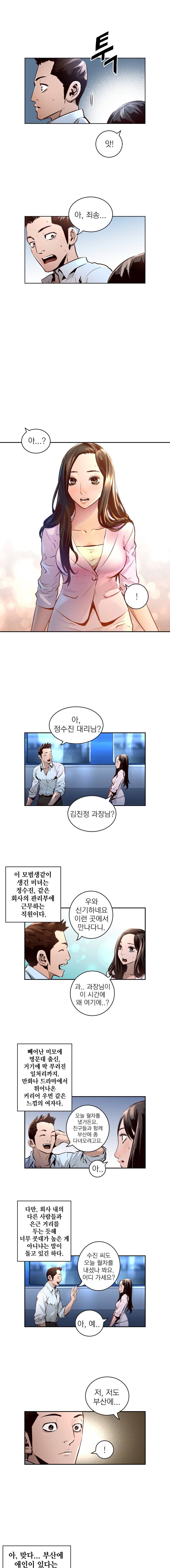 4버디스 시즌2 1화 3