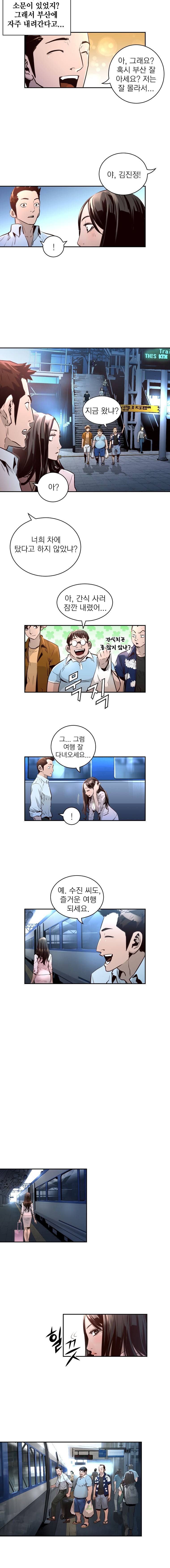 4버디스 시즌2 1화 4