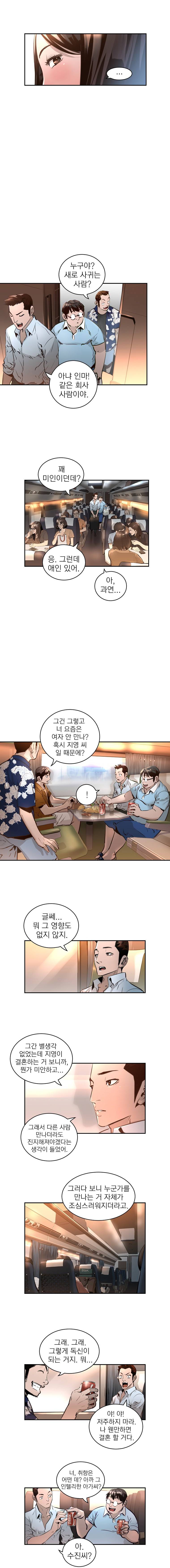 4버디스 시즌2 1화 5