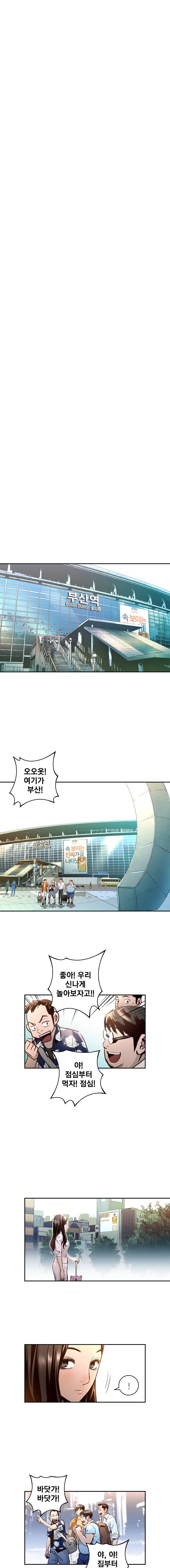 4버디스 시즌2 1화 8