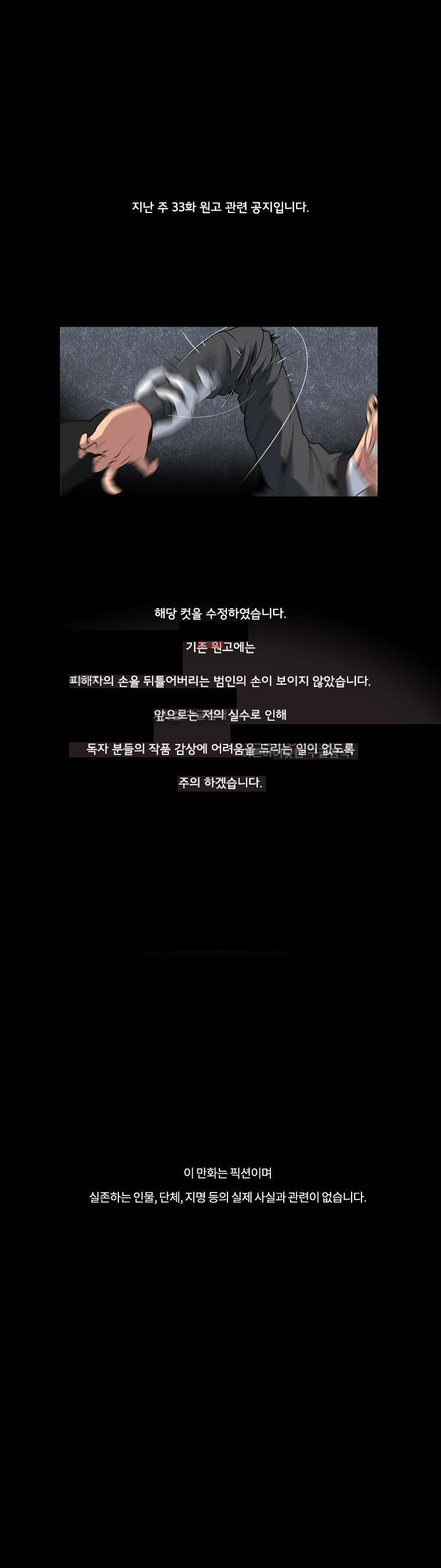 메모리스트 33화 1