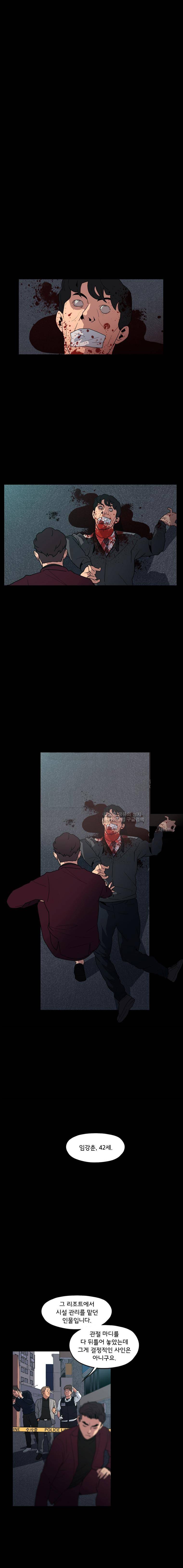 메모리스트 33화 2