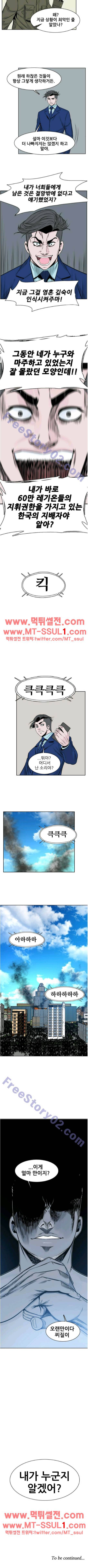 언데드킹 170화 3