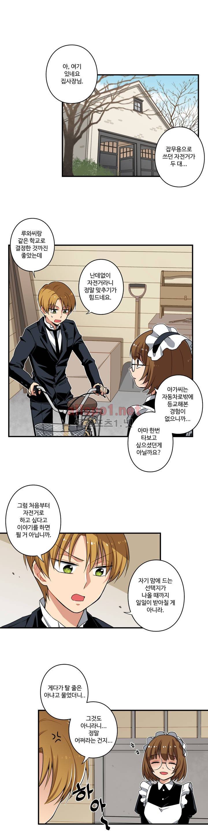 내 집사는 비정규직 11화 4