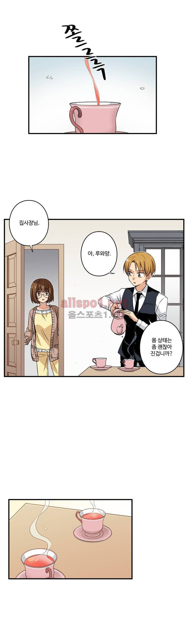 내 집사는 비정규직 19화 3