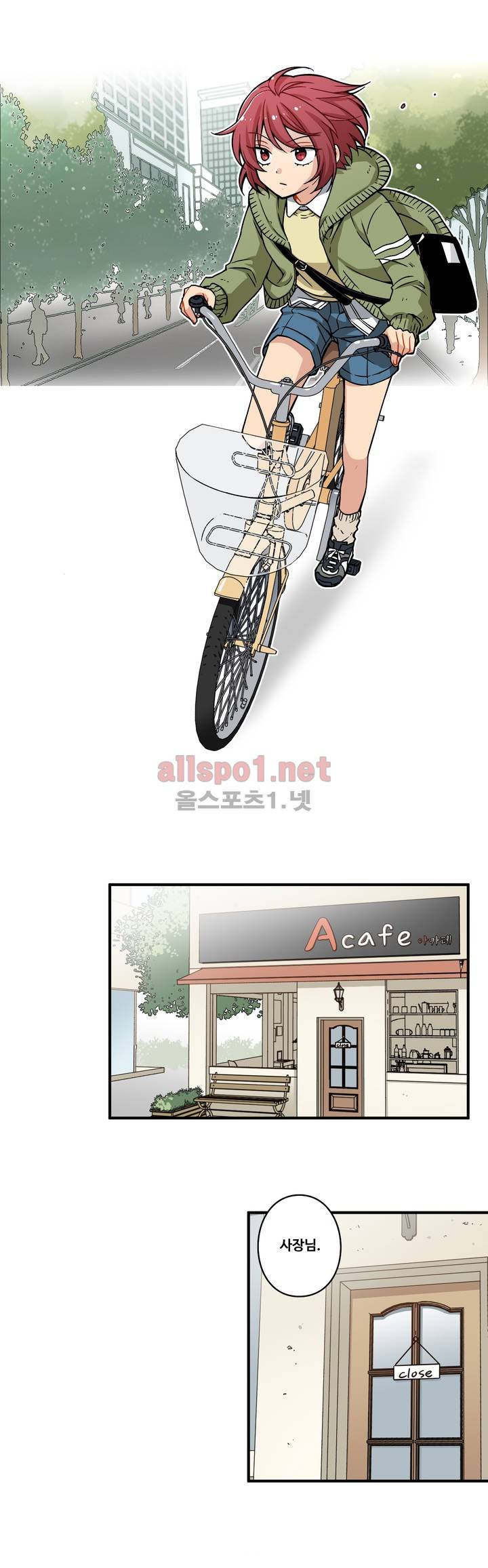 내 집사는 비정규직 26화 3
