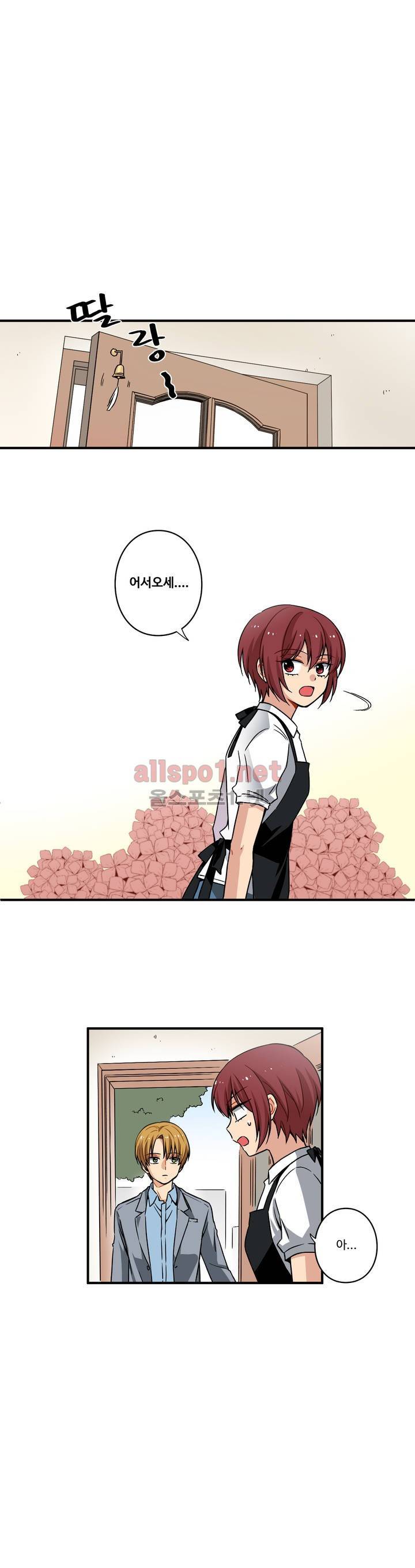내 집사는 비정규직 33화 1