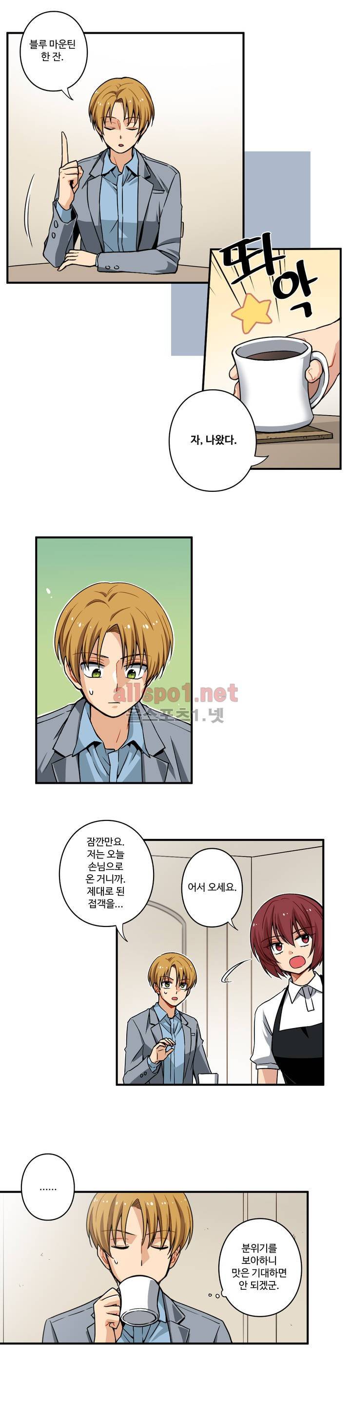 내 집사는 비정규직 33화 3
