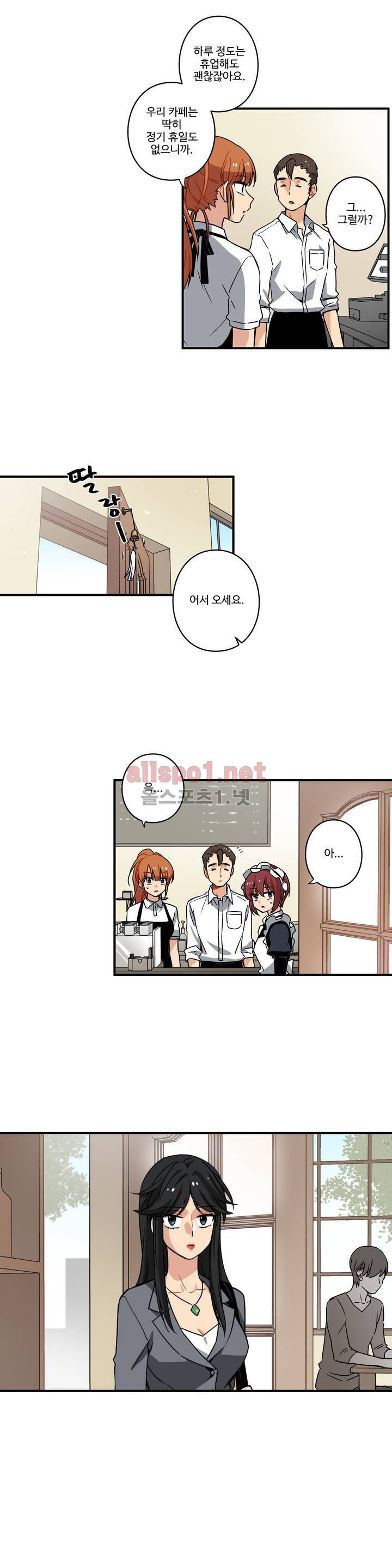 내 집사는 비정규직 47화 3
