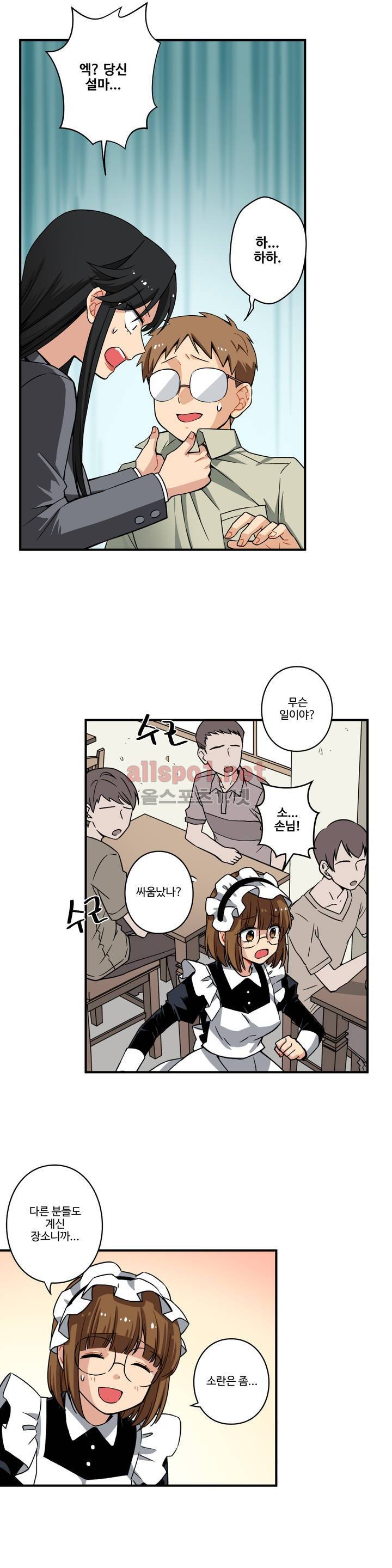 내 집사는 비정규직 56화 3