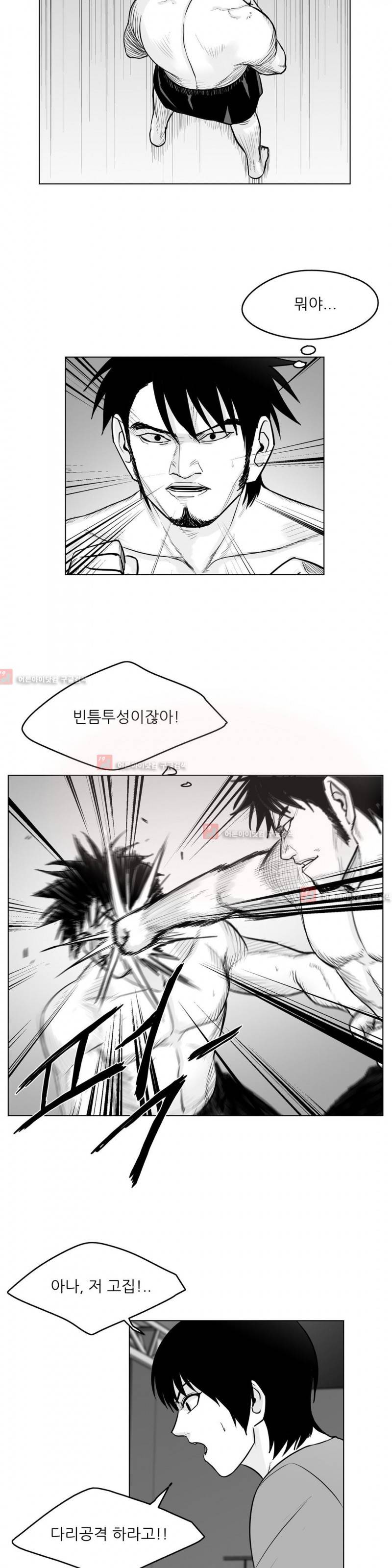 토끼의 왕 32화 5