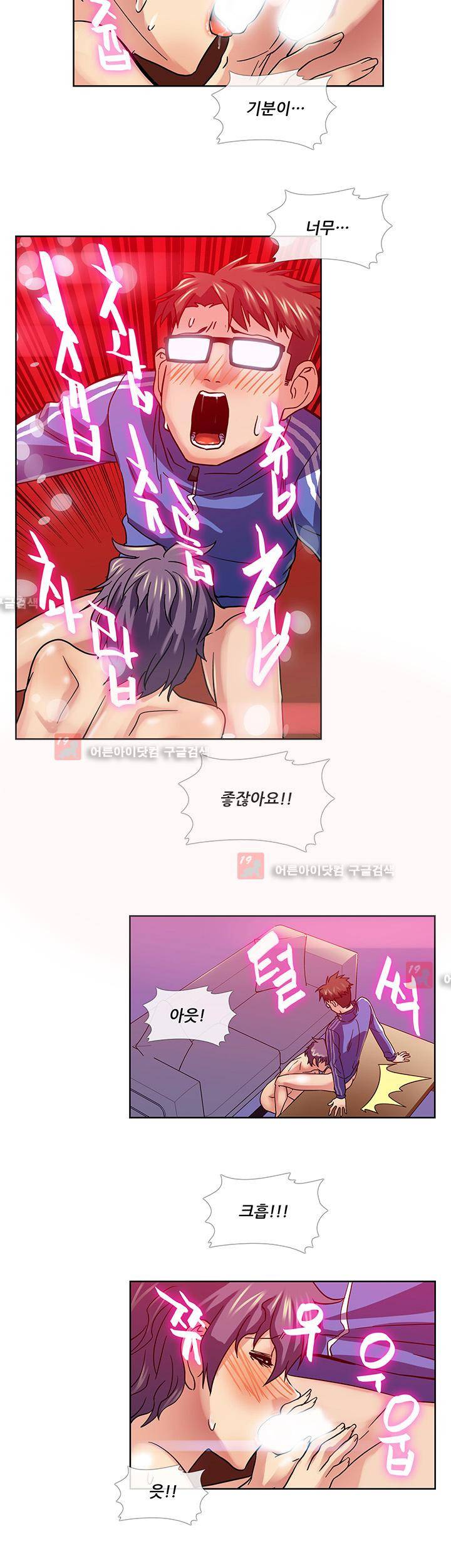 첫경험은 복상사 23화 3