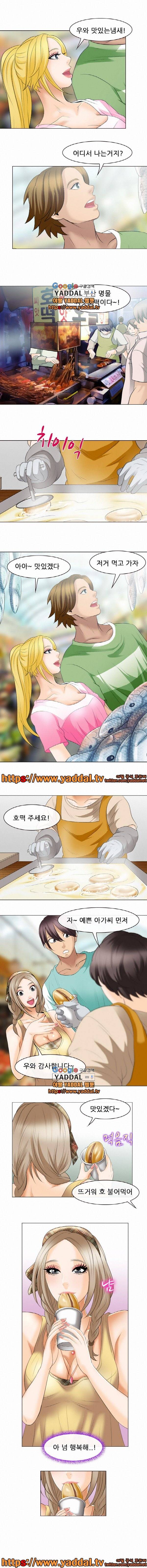 한 여름밤의 꿈 20화 5