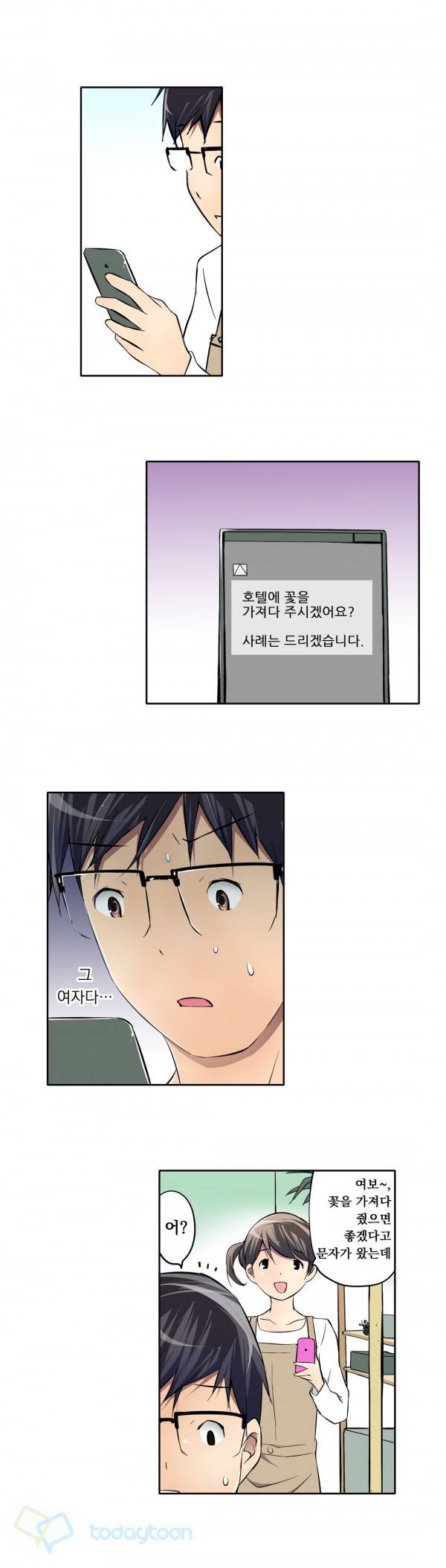 복수섹스 5화 3