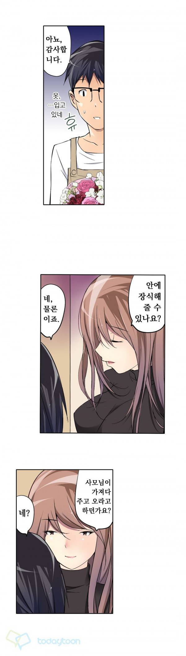 복수섹스 5화 6