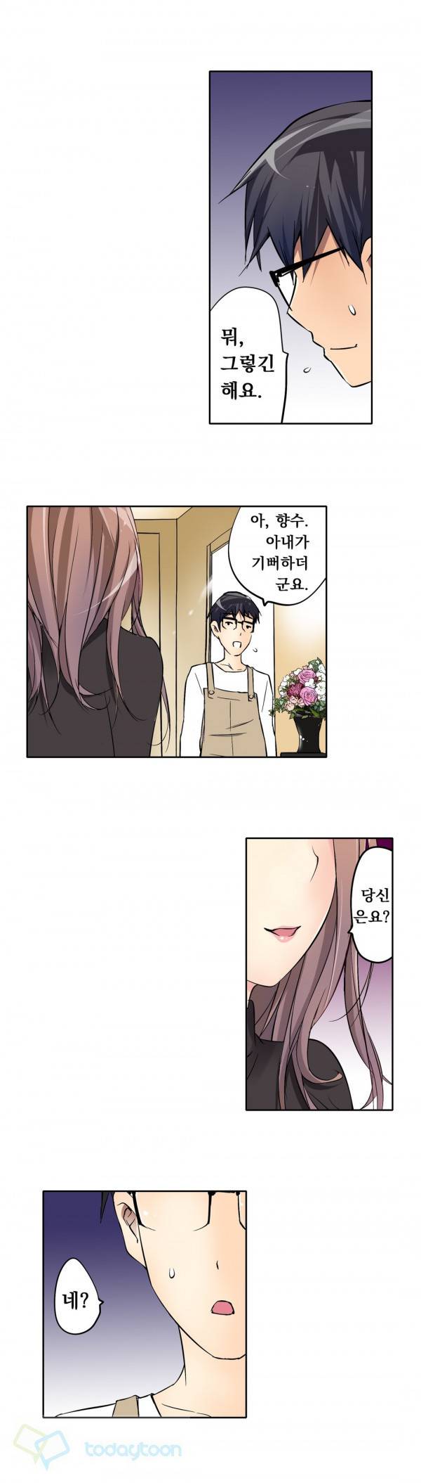 복수섹스 5화 7
