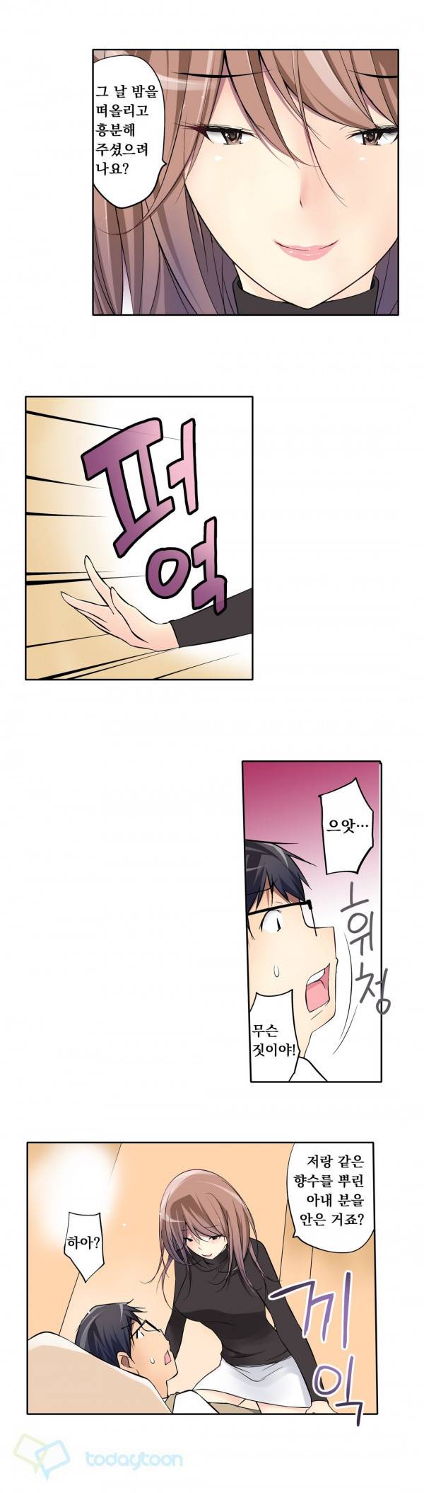 복수섹스 5화 8