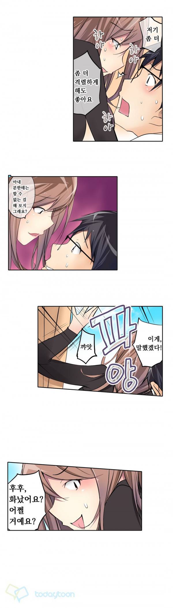 복수섹스 5화 14