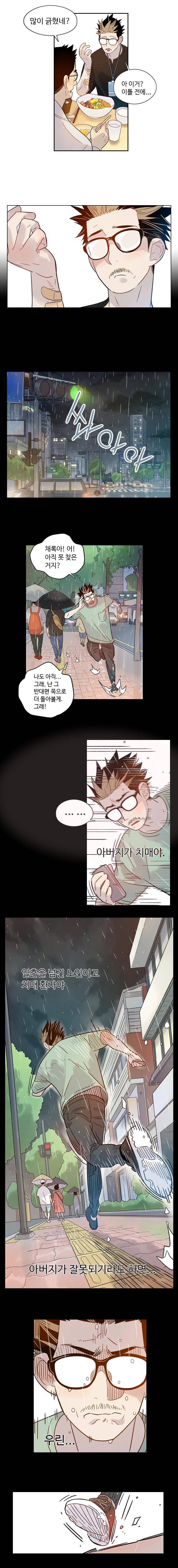 나빌레라 45화 2