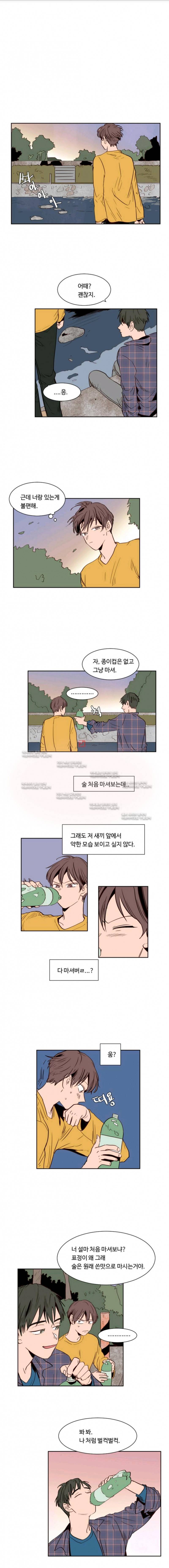 남의 BL만화 8화 1