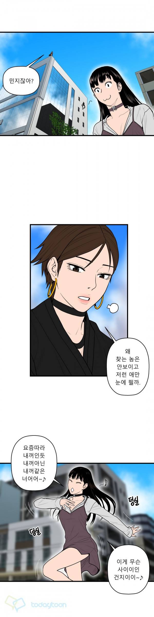 귀썸 42화 2