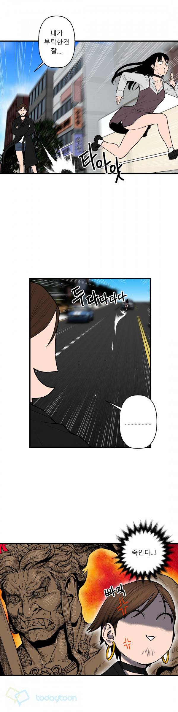 귀썸 42화 4