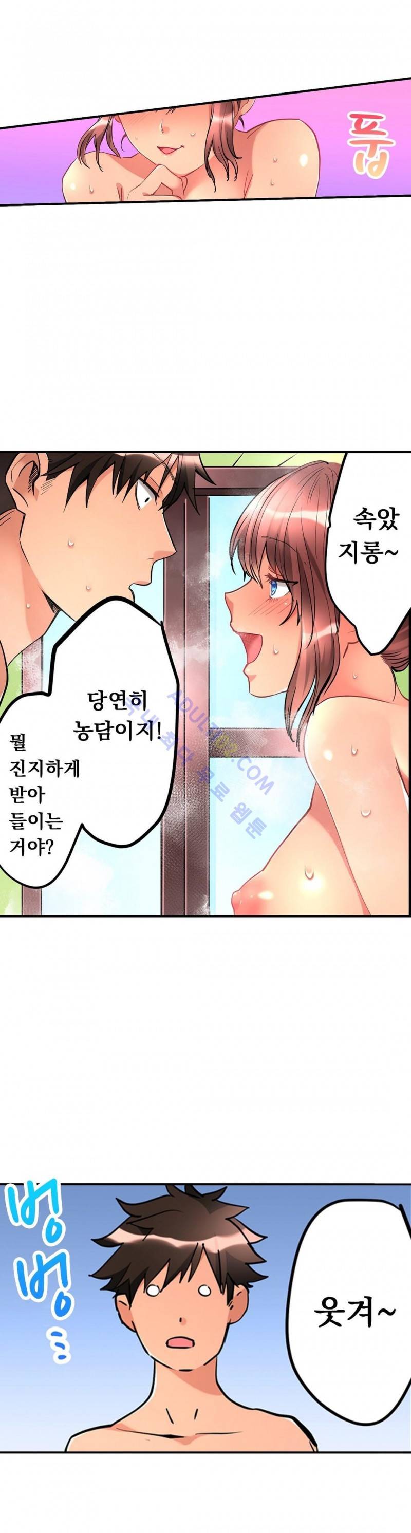 천장에서 떨어진 그녀 13화 3