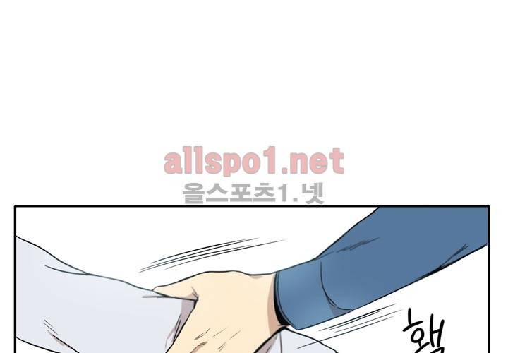 마지막 좀비 10화 3
