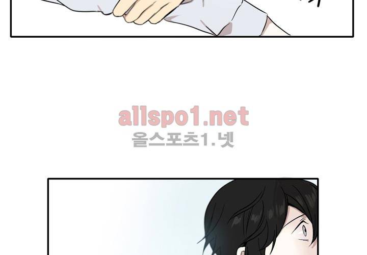 마지막 좀비 10화 4