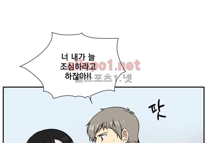 마지막 좀비 10화 10