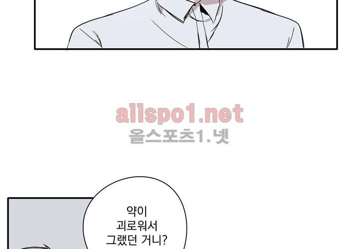 마지막 좀비 10화 14